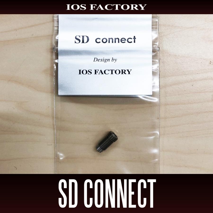 ☆特価品10％OFF【IOSファクトリー】 SDコネクト（シマノ・ダイワ