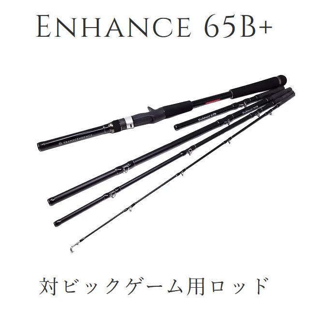 TRANSCENDENCE/トランスセンデンス】ENHANCE 65B+ / エンハンス
