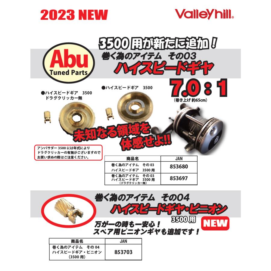 Valleyhill（バレーヒル） 【Valleyhill/バレーヒル】巻く為のアイテム