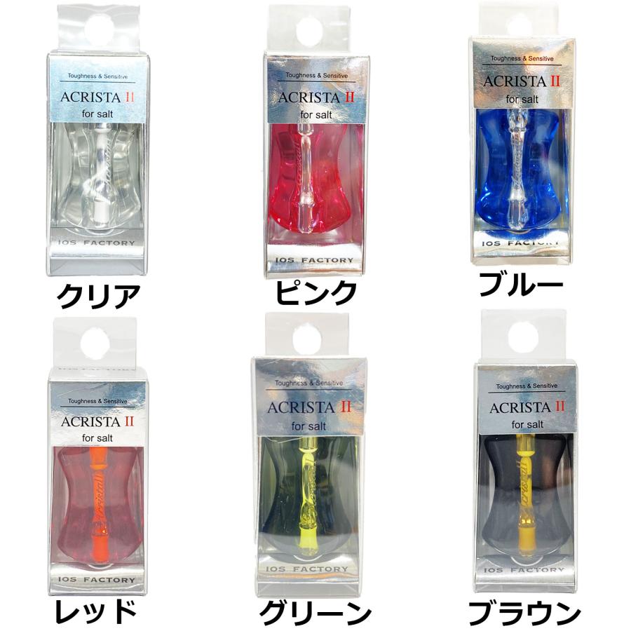 IOS FACTORY ☆特価品10％OFF【IOSファクトリー】アクリスタ2 ハンドル