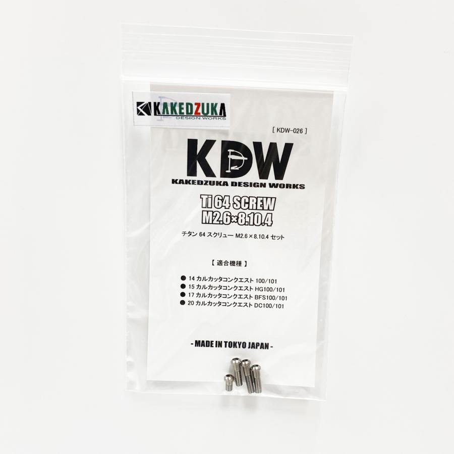 KAKEDZUKA DESIGN WORKS（カケヅカデザインワークス） 【カケヅカ