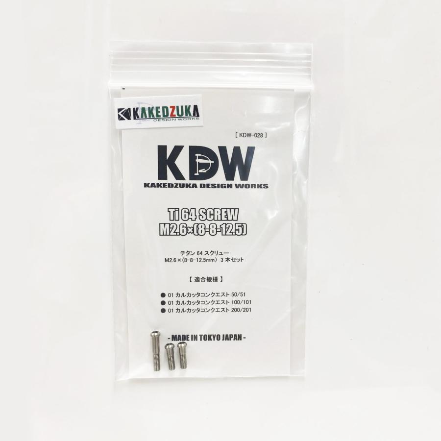 KAKEDZUKA DESIGN WORKS（カケヅカデザインワークス） 【カケヅカ