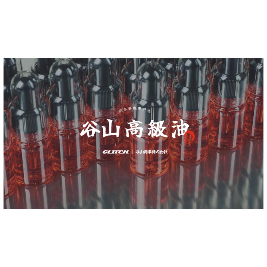 GLITCH OIL（グリッチオイル） 【GLITCH OIL/グリッチ オイル】谷山