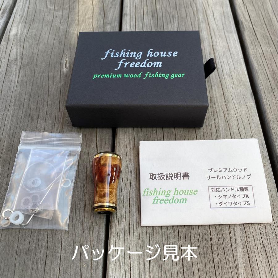 fishing house freedom（フィッシングハウスフリーダム） 【FHF
