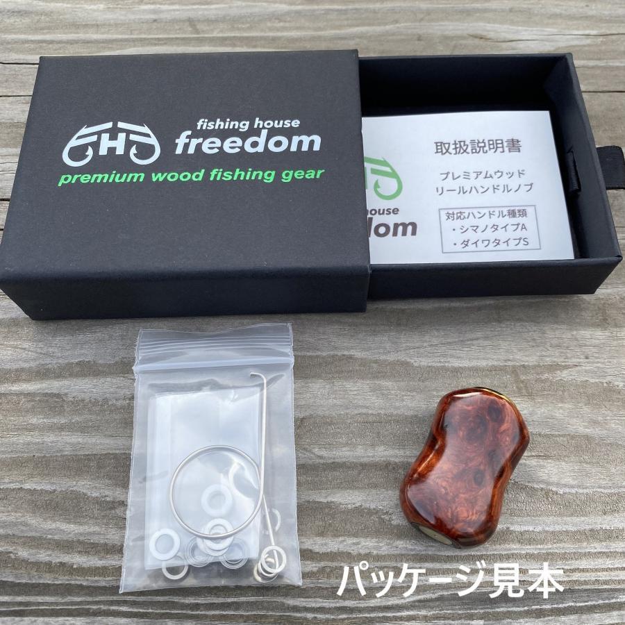 fishing house freedom（フィッシングハウスフリーダム） 【FHF