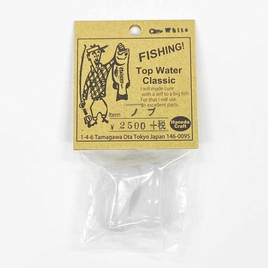 ハンドメイドウッドハンドルノブ　ハネダクラフト　アブ2500c 花梨瘤　No.B FHF】ウッド ハンドルノブ 丸形 花梨単色瘤 F-02 - リールチューニング