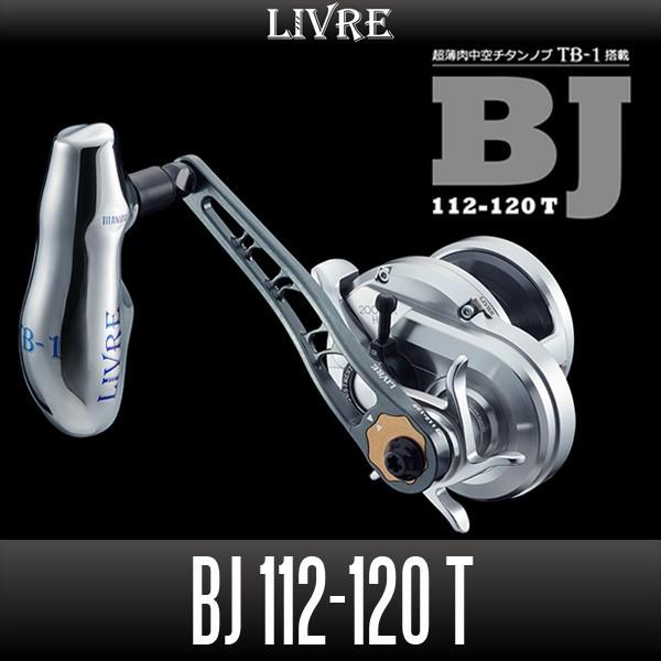 【リブレ/LIVRE】 BJ 112-120 T （ジギングハンドル 112-120）※ご注文時に取り付け予定のリール名・番手を入力欄へご記入ください
