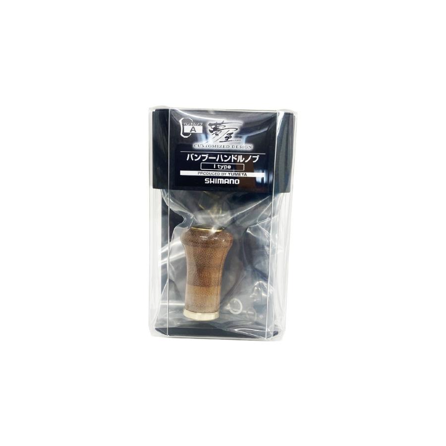 ★特価品10％OFF【シマノ純正】夢屋 バンブー ハンドルノブ I 型【中サイズ送料】