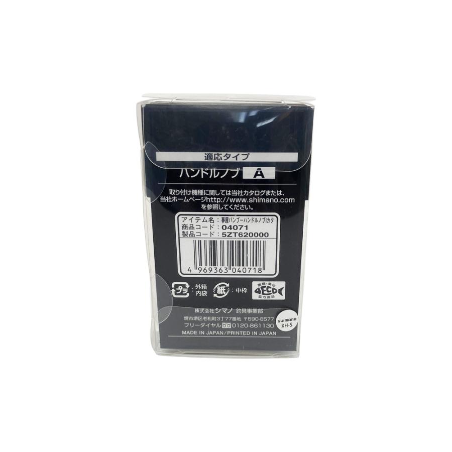 ★特価品10％OFF【シマノ純正】夢屋 バンブー ハンドルノブ I 型【中サイズ送料】