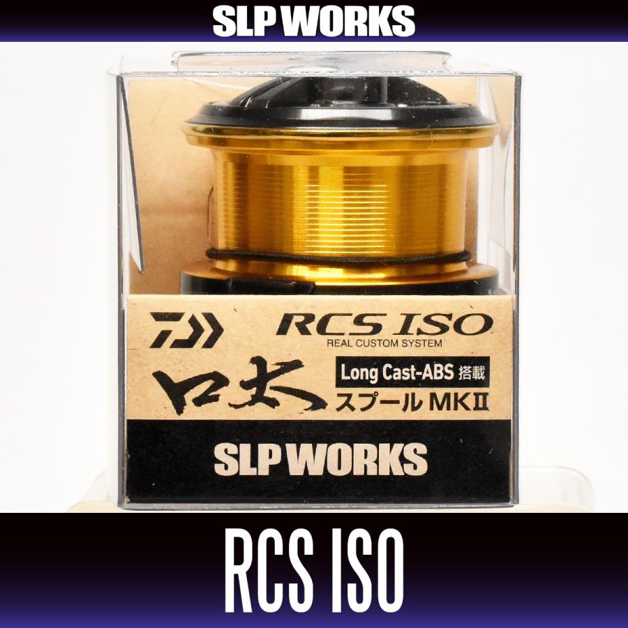 ☆特価品10%OFF【ダイワ純正】 RCS ISOスプール 口太MK2 ☆特価品10%OFF【ダイワ純正】 RCS ISOスプール 口太MK2