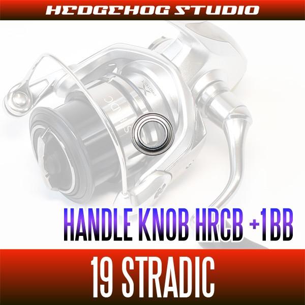シマノ 19ストラディック 1000S - C5000XG用 ハンドルノブベアリング（+1BB）【HRCB防錆ベアリング】｜hedgehog-studio｜02