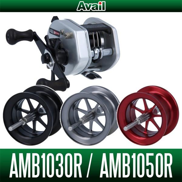 【Avail/アベイル】ABU Ambassadeur 1000， 1000C用 マイクロキャストスプール【AMB1030R】【AMB1050R】