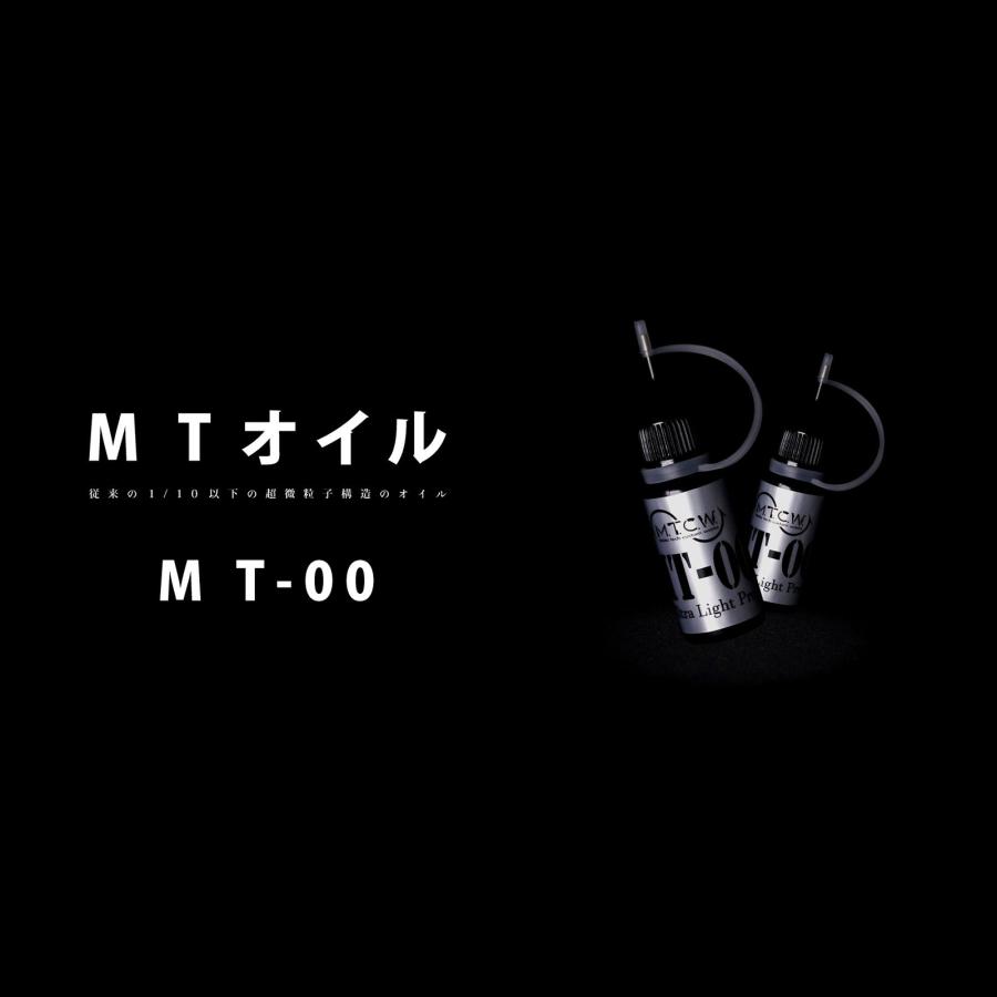 M.T.C.W. 【MTCW】MTCW オイル MT-00 トーナメントOil ウルトラライト