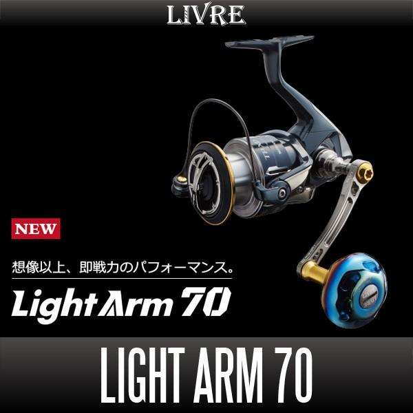 LIVRE リブレ ライトアーム58 アイリス PT35 シマノS2用 限定品 Light