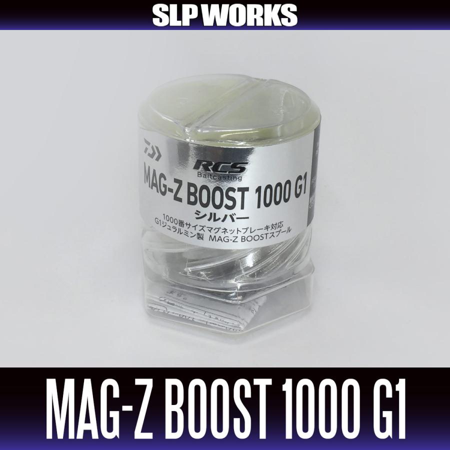 ☆特価品10%OFF【ダイワ純正/SLP WORKS】RCSB MAG-Z BOOST 1000 ☆特価品10%OFF【ダイワ純正/SLP WORKS】RCSB MAG-Z BOOST 1000