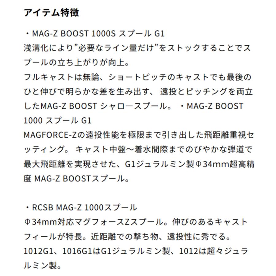 DAIWA（ダイワ） ☆特価品10％OFF【ダイワ純正/SLP WORKS】RCSB MAG-Z