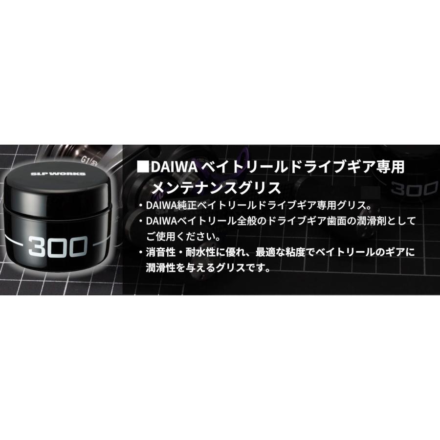 Chrisさん専用　１５個セット SLP WORKS】メンテナンスグリス 300（ドライブギア専用）【中サイズ