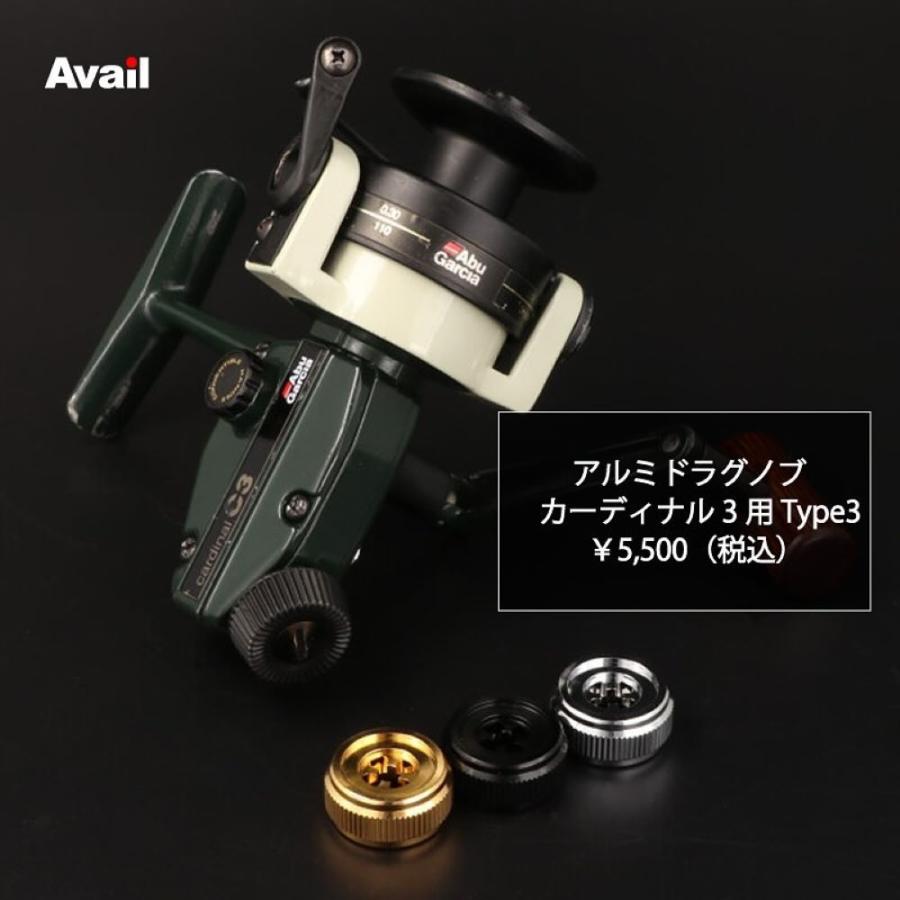 Avail/アベイル】ABU アルミドラグノブ カーディナル3用 TYPE3【DNOB
