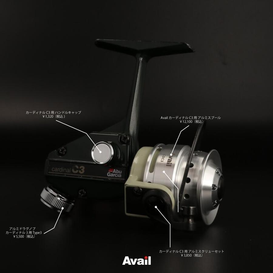 Avail/アベイル】ABU アルミドラグノブ カーディナル3用 TYPE3【DNOB