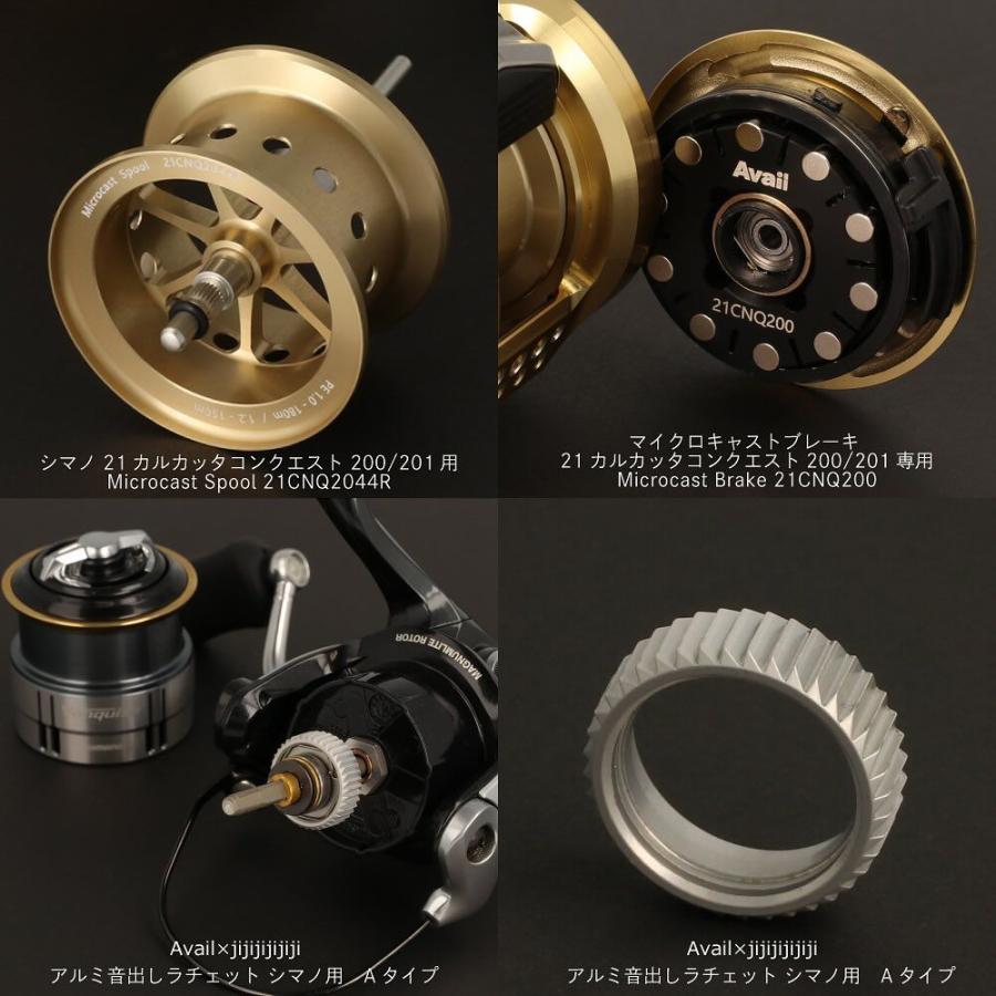 Avail/アベイル】アルミ音出しラチェット シマノ用 Aタイプ Avail/アベイル】アルミ音出しラチェット シマノ用 Aタイプ