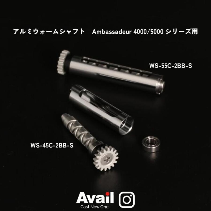 Avail（アベイル） 【Avail/アベイル】ABU アルミウォームシャフト
