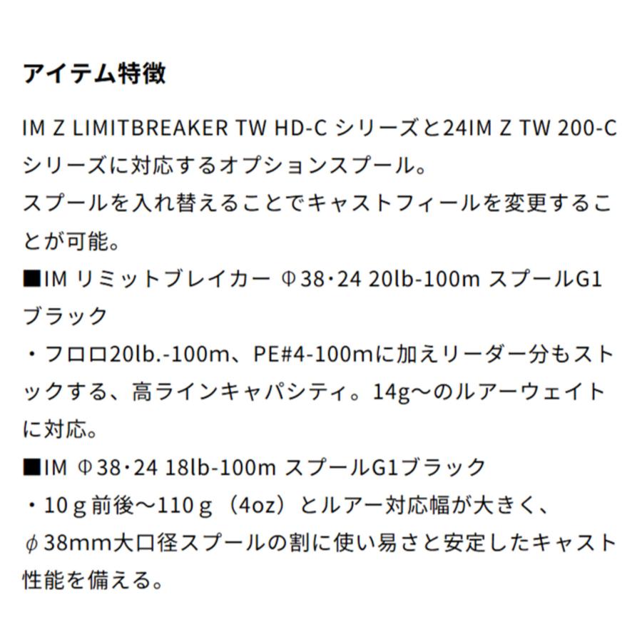 まめ様　　オーダー専用ページ ☆特価品10％OFF【ダイワ/SLP WORKS】IM Φ38・24 18lb-100m スプール