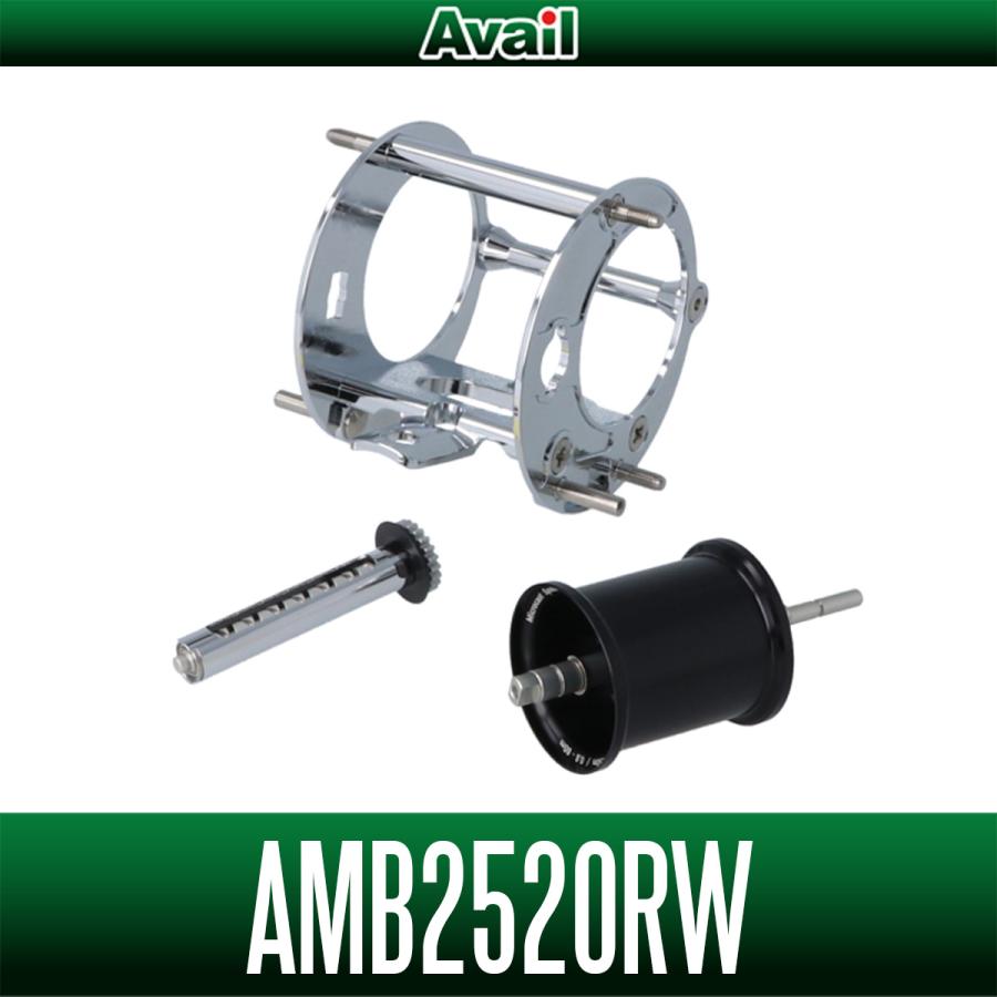 Avail AMB1520Rスプール 2mm＆マグネットブレーキAMB1520