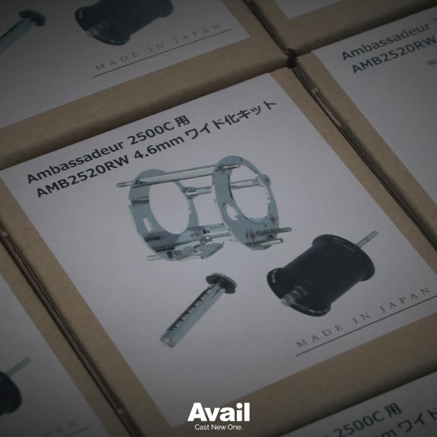Avail/アベイル】Ambassadeur1500C/2500C対応 ワイド化キット