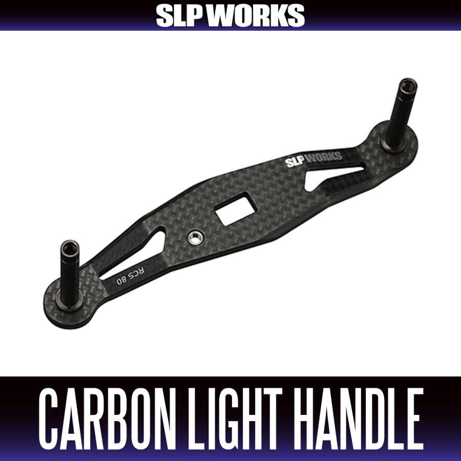 ☆特価品10％OFF【ダイワ純正/SLP WORKS】RCSB カーボンライト