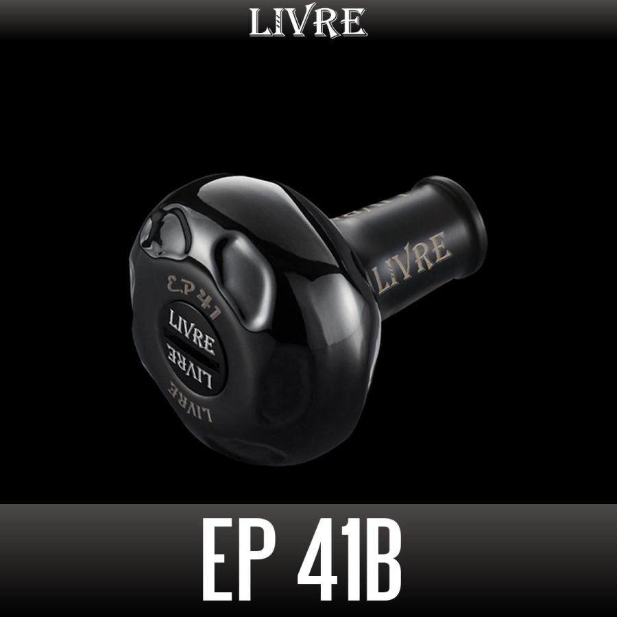 リブレ/LIVRE】EP41 ハンドルノブ ALL BLACK（オールブラック