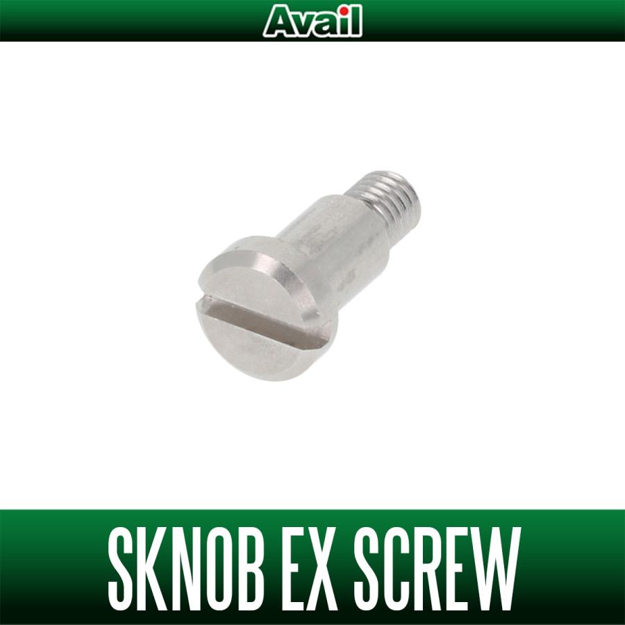 Avail（アベイル） 【Avail/アベイル】ショートノブ軸延長スクリュー