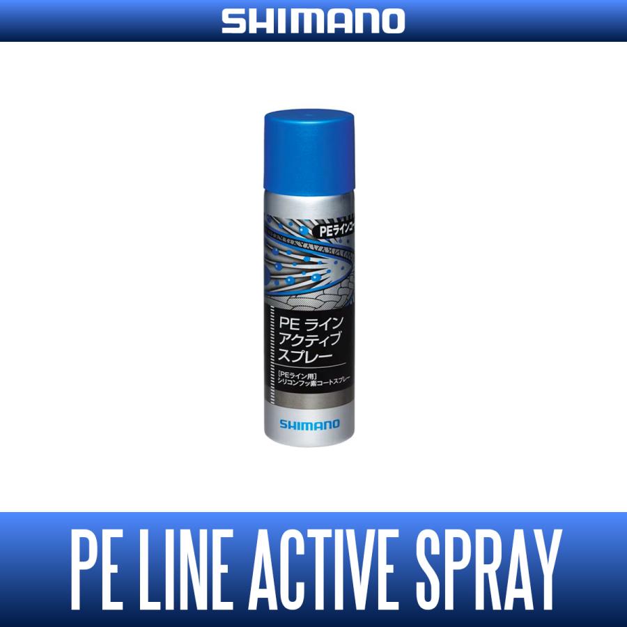 あるま シマノ純正】PEラインアクティブスプレー SP-004J【中サイズ送料