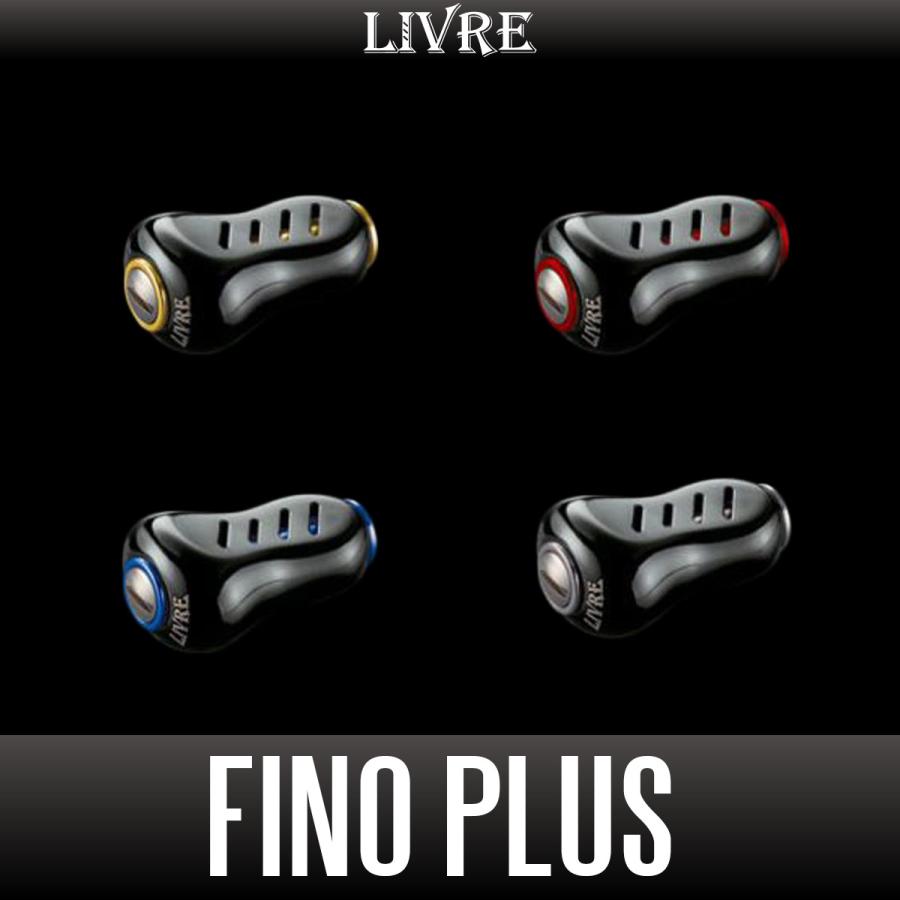 ☆特価品10％OFF【リブレ/LIVRE】 Fino+（フィーノプラス） チタニウム