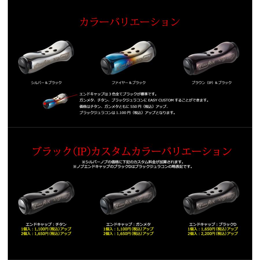 LIVRE Feather 110 ガンメタ ノブFino+ 中古品 n*3様 LIVRE Feather