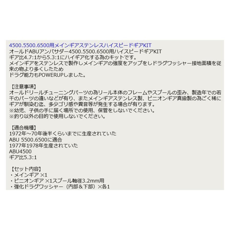 Haneda Craft（ハネダクラフト） 【ハネダクラフト】ABU 4500, 5500