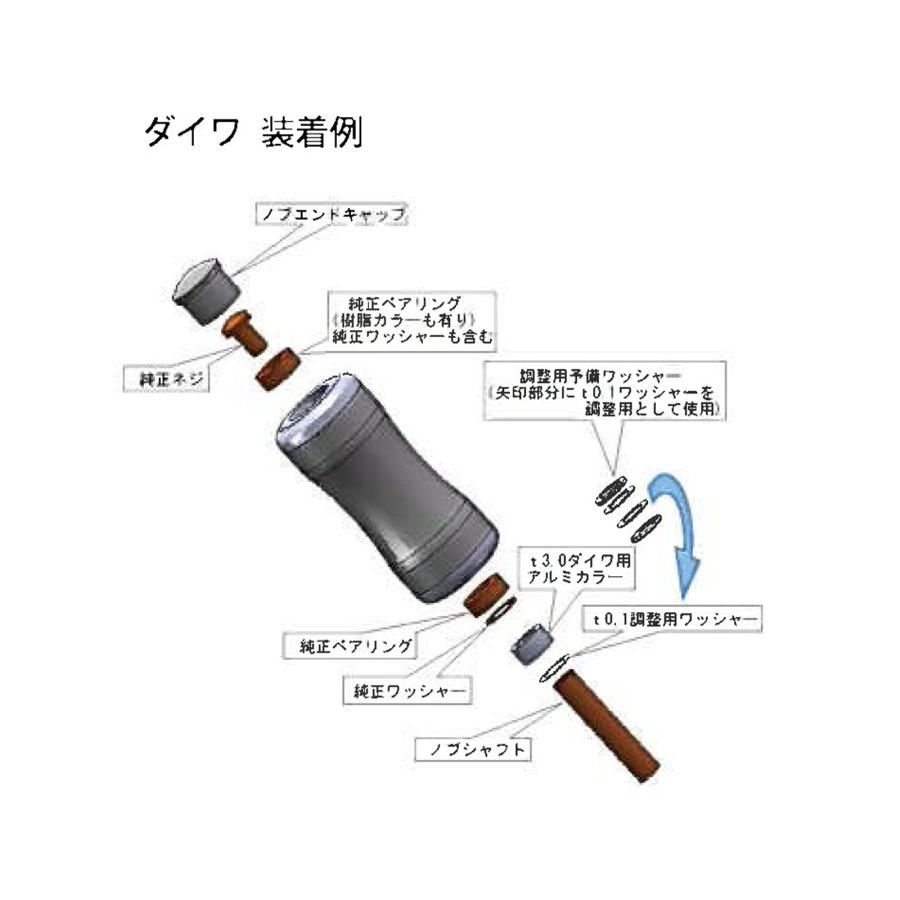 LIVRE（リブレ） 【リブレ/LIVRE】アルミノブカラー Φ6×t1.0 3mm A6063