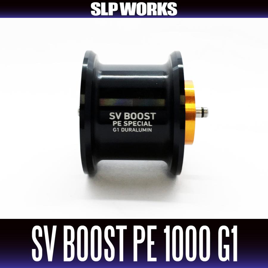 ダイワ純正/SLP WORKS】RCSB SV BOOST PE 1000 スプール G1 ブラック