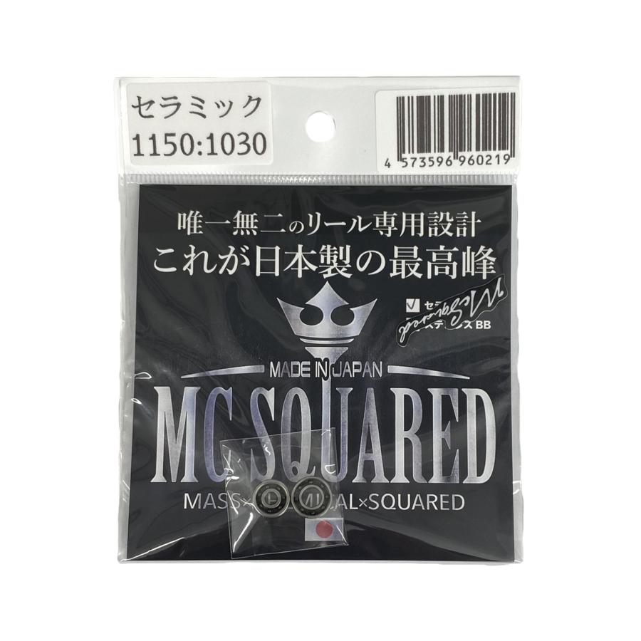 MC SQUAREDダブルボールセラミックベアリング MC SQUARED(エムシースクエアド) ダブルセラミック ベアリング 1150