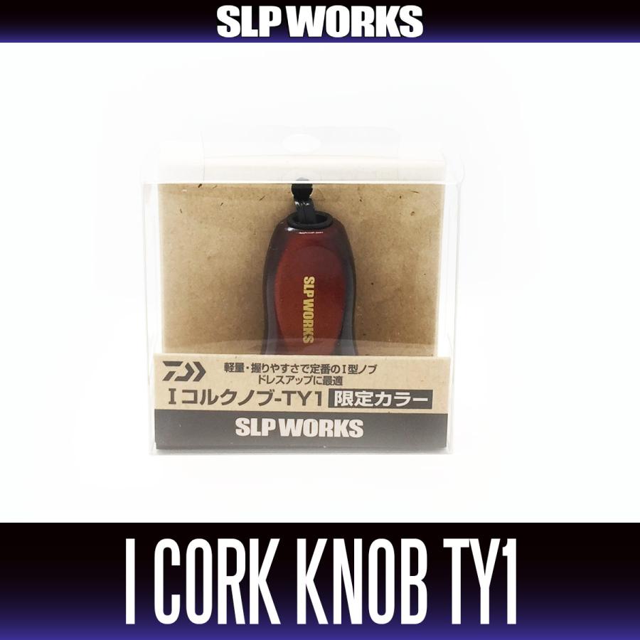 DAIWA（ダイワ） 【ダイワ純正/SLP WORKS】I型コルクノブ-TY1 HKIC