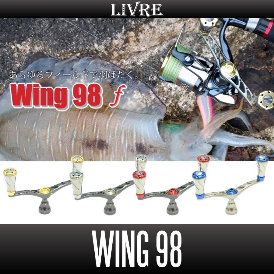 リブレ ダブルハンドル98 ダイワ用 リール