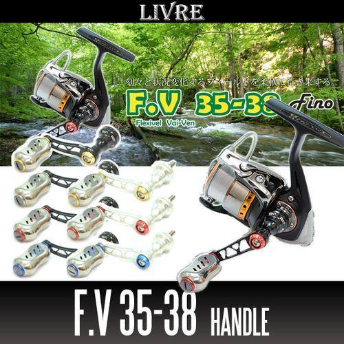 LIVRE FV35-38 リブレ　可変ハンドル　カスタムハンドル　 ダイワ用 リブレ/LIVRE】 F.V 35-38 ハンドル（ダイワDS用） : HEDGEHOG STUDIO