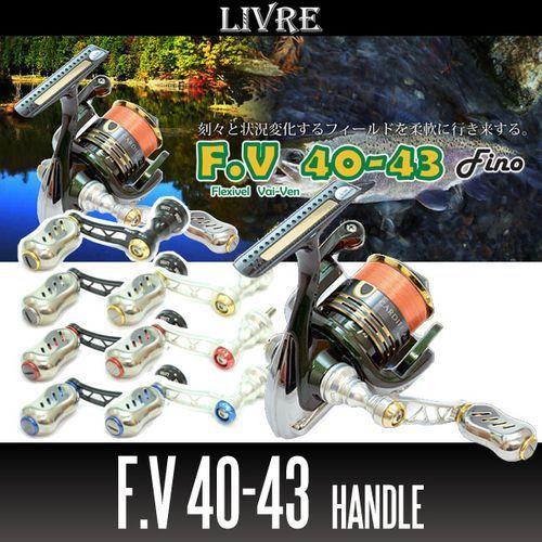 リブレ/LIVRE】 F.V 40-43 ハンドル(シマノS1用) : HEDGEHOG リブレ/LIVRE】 F.V 40-43 ハンドル(シマノS1用) : HEDGEHOG