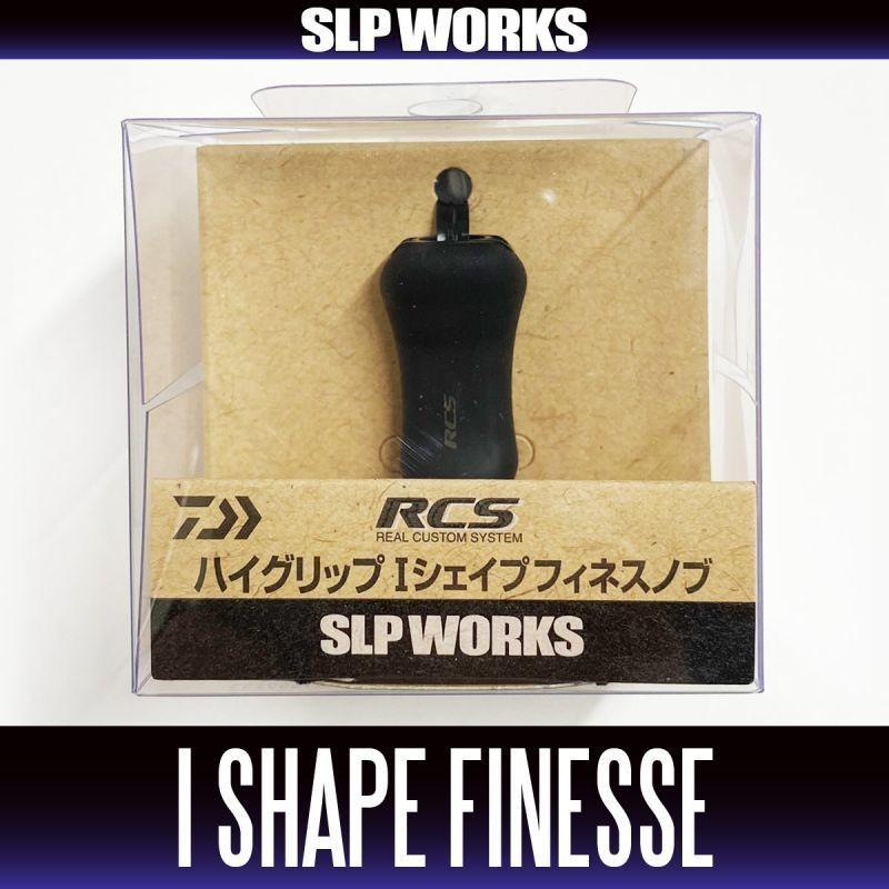 ☆特価品10％OFF【ダイワ純正】 RCS ハイグリップ Iシェイプ フィネス 