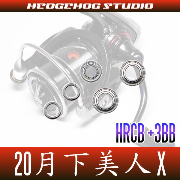 週末セール　23月下美人2000s ベアリングチューン ダイワ】23月下美人 LT1000S, LT2000S, LT2000S-H用 MAX11BB