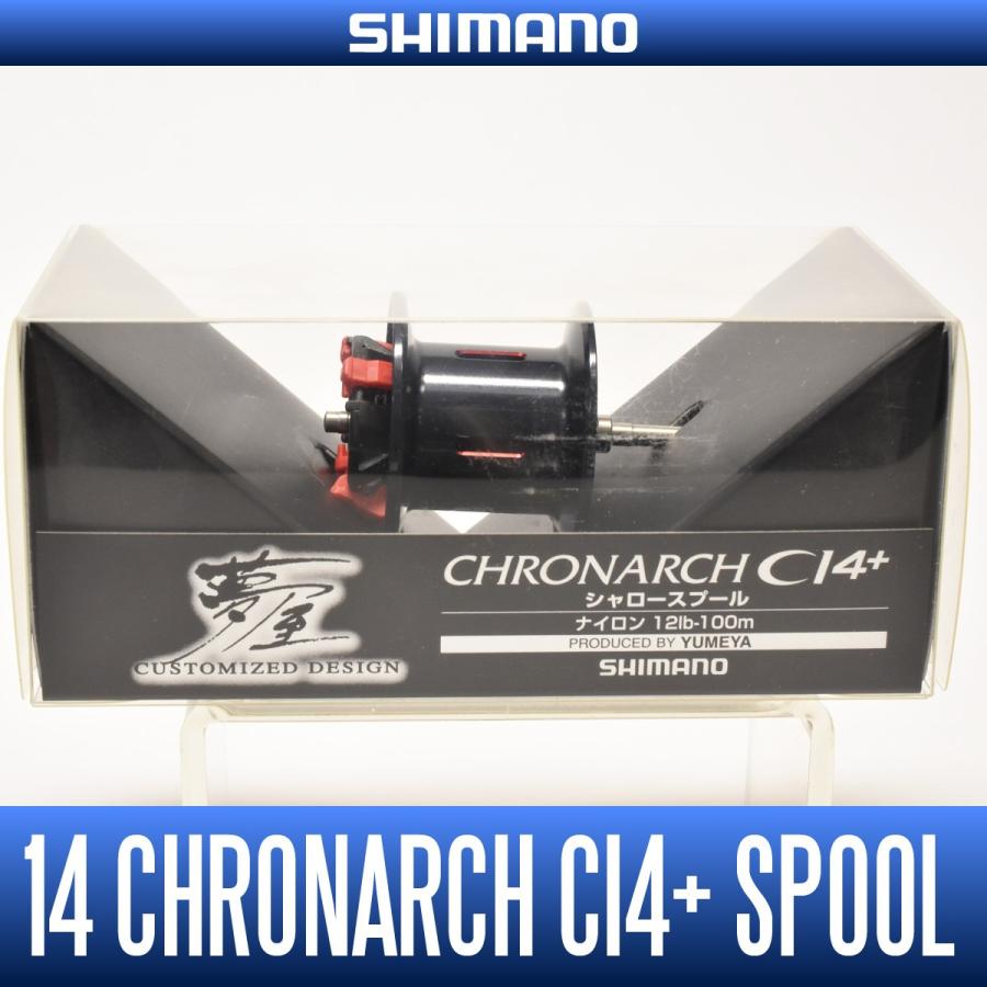 シマノ14クロナーク7.6:1 150HG 右ハンドル夢屋シャロスプール交換済み シマノ（SHIMANO） 【シマノ純正】 夢屋 14クロナークCI4+用 シャロー