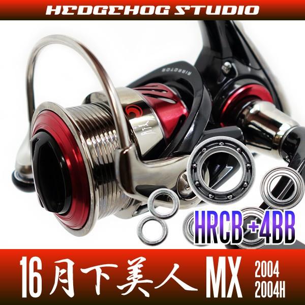 16月下美人MX 2004,2004H用 MAX10BB フルベアリングチューニングキット 