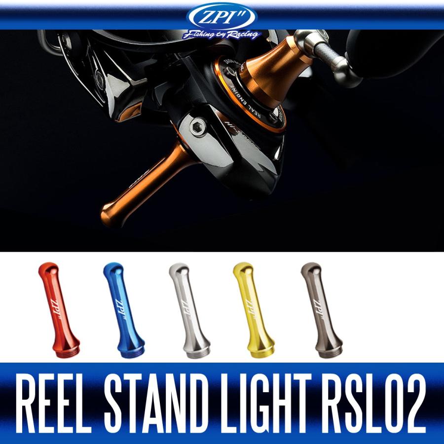 ZPI】 リールスタンド ライト RSL02 (14カルディア