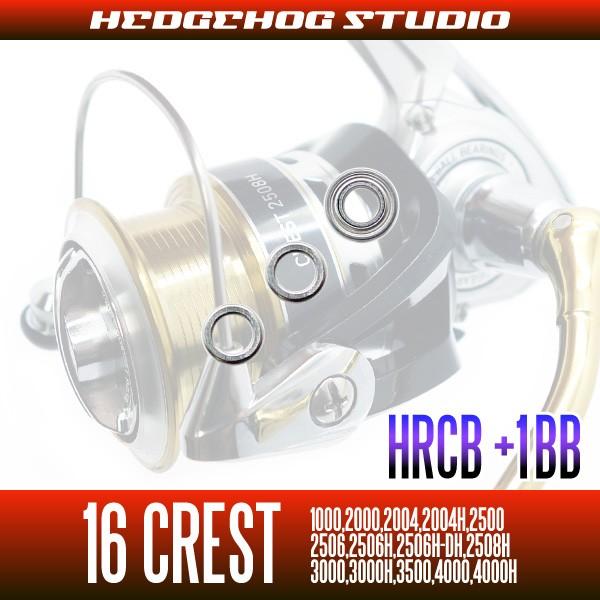 16クレスト 1000-4000H用 MAX5BB フルベアリングチューニングキット