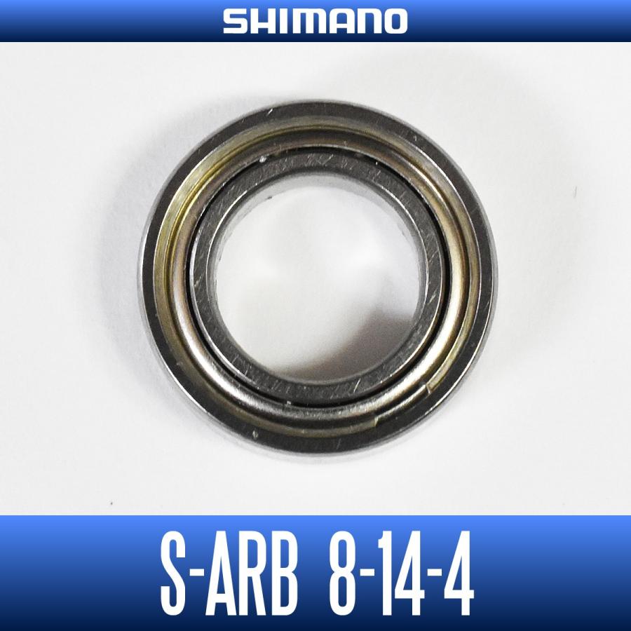 シマノ純正】S-ARB-1480ZZ （内径8mm×外径14mm×厚さ4mm） * : HEDGEHOG