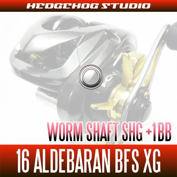 シマノ系】16アルデバランBFS XG用 ウォームシャフトベアリング（+1BB 